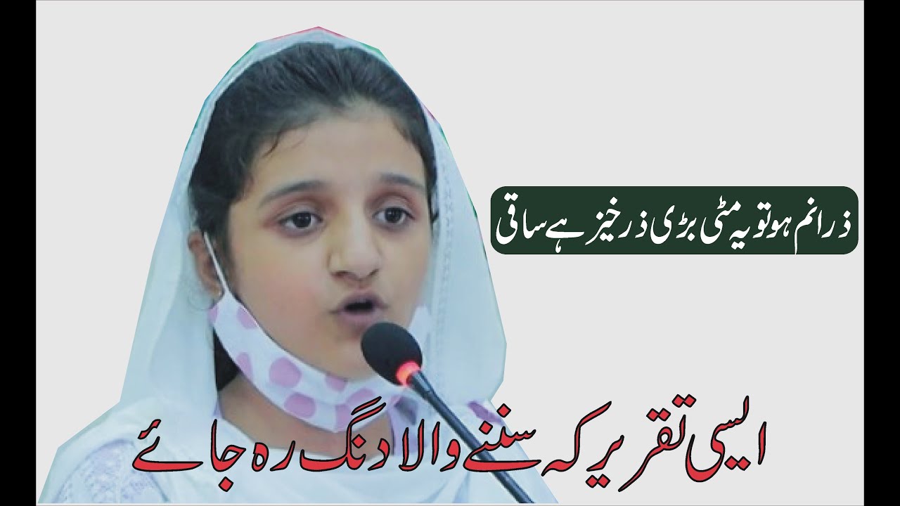 Лучшая речь | Если почва немного влажная, она очень плодородна. Саки | Зунира | Школа моделей «Ол...