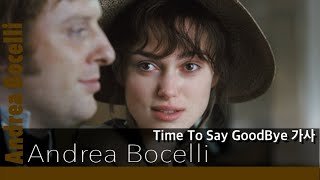 ?Andrea Bocelli - Time To Say Goodbye (Pride & Prejudice) 가사/자막?