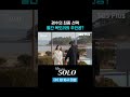 경수의 최종 선택 #sbsplus #나는솔로 #EP_255