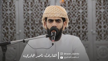 ماتيسر من سورة مريم للقارئ ناصر الجابري
