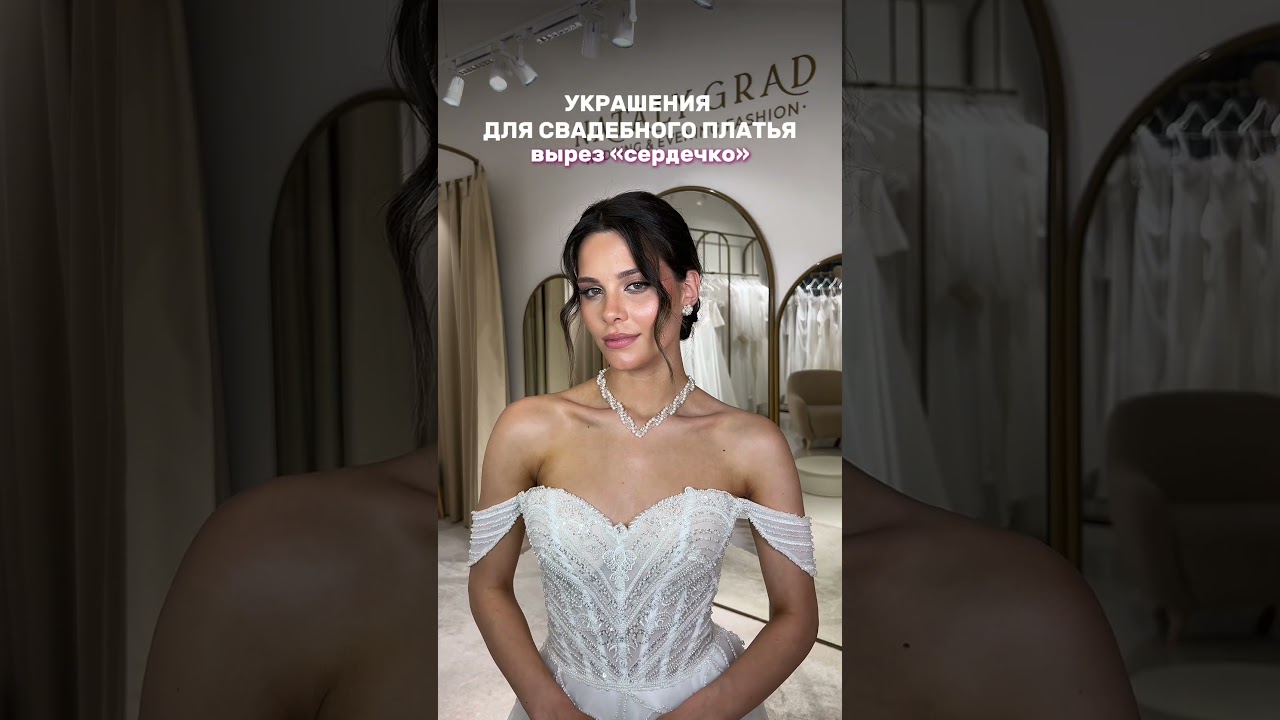 По промокоду ЮТУБ скидка 10%! Создаем самые лучшие украшения для невест❤️ Тгк @dreamelephant_wed