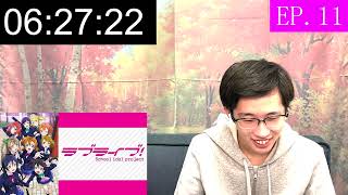 ラブライブ! 同時視聴