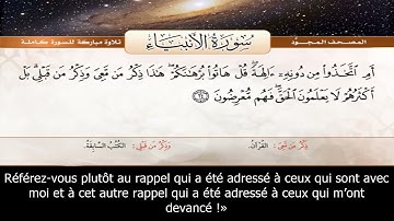 Sourate Al-Anbiya | Abdelbasset Abdessamad (21) سورة الأنبياء | عبد الباسط عبد الصمد
