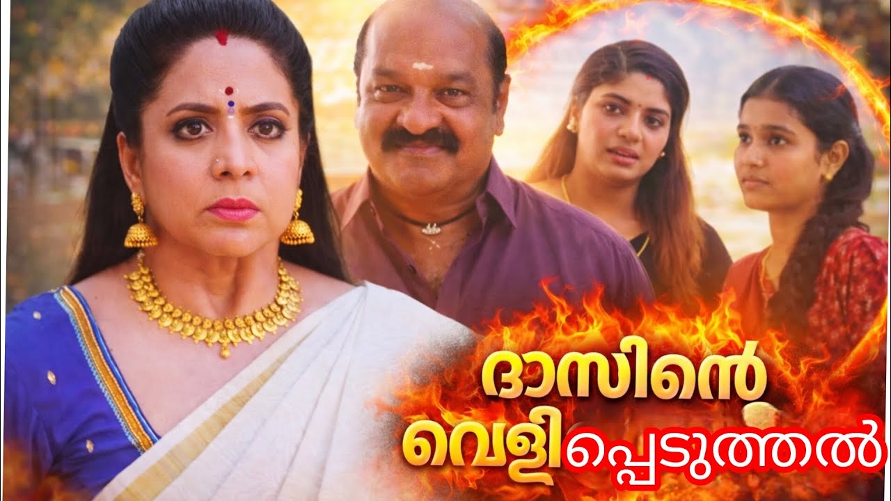 കൊട്ടാരത്തിലെ വേലക്കാരി രമ#chembarathi serial today episode #zeekeralam #malayalam #serial review 