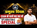 #uppolice #upsi UP police Divas class Hot topic सभी महत्वपूर्ण दिवस oneshot 10 showby #shikshakalp
