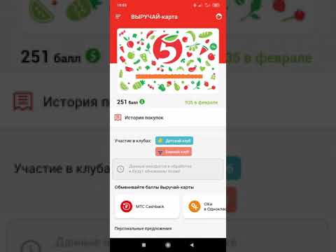 Как получить бесплатно или активировать карту Пятёрочки 2020