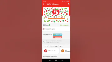 Как сделать карту Пятерочки в телефоне