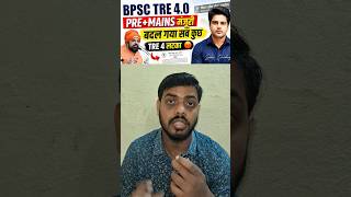 Bihar Me Teacher Banne Ke Liye Itni Padhai, Aur CM Banne Ke Liye Kya?  #bpsc #bpscteacher #bihar