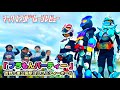 チビ仮面ライダー「プラもんパーティー」にてコスプレ披露！