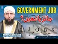 گورنمنٹ جاب جائز ہے یا نہیں ؟؟ | خدا کے لئے حرام چھوڑ دو | مولانا فضل سبحان