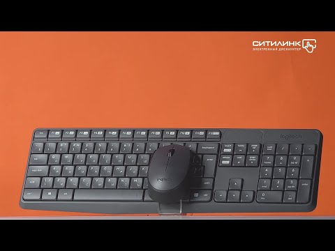 Видео: Обзор комплекта (клавиатура+мышь) LOGITECH MK235 | Ситилинк