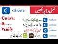 How to Create Coinbase Account in Pakistan | Create Bitcoin Wallet in Pakistan