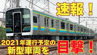 【速報】JR東日本の新型車両 E131系を目撃！|乗りものチャンネル