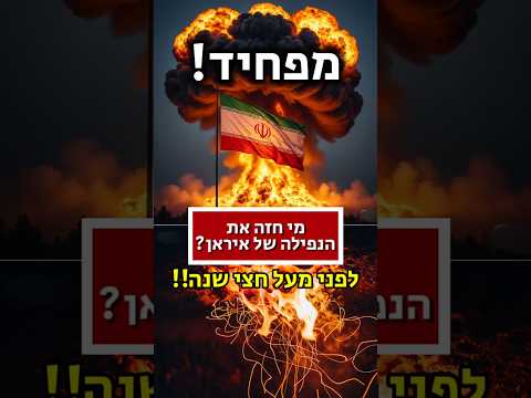 הפסקת אש עם איראן ואוו מרן הרב מאיר מאזוז חזה על תקיפות איראן עם כתוביות Singing Status News 