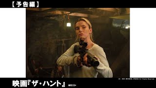 ハリウッド・ホラーのヒットメイカー「ブラムハウス・プロダクションズ」が突きつける！全米が封印した、今年最大の問題作！？観る、観ないはあなた次第。。。