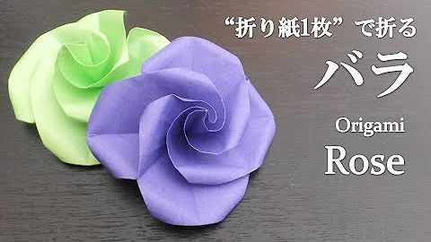 Download 立体 花 折り紙 Mp4 Mp3