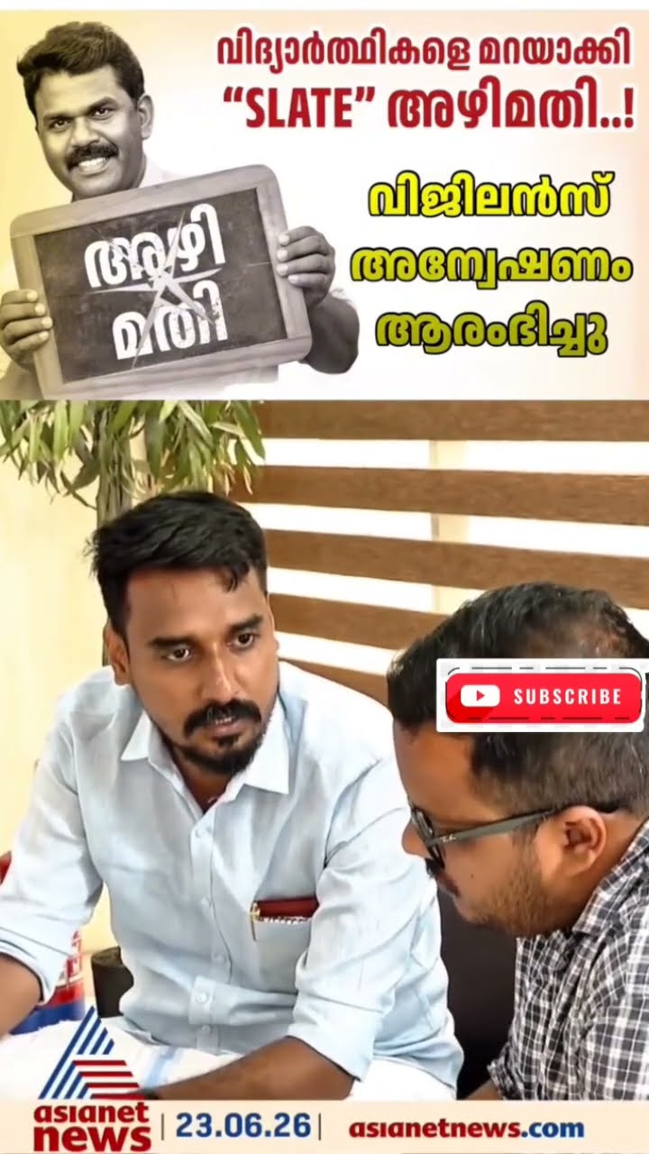 💚 എന്റെ കേരളം - ShareChat