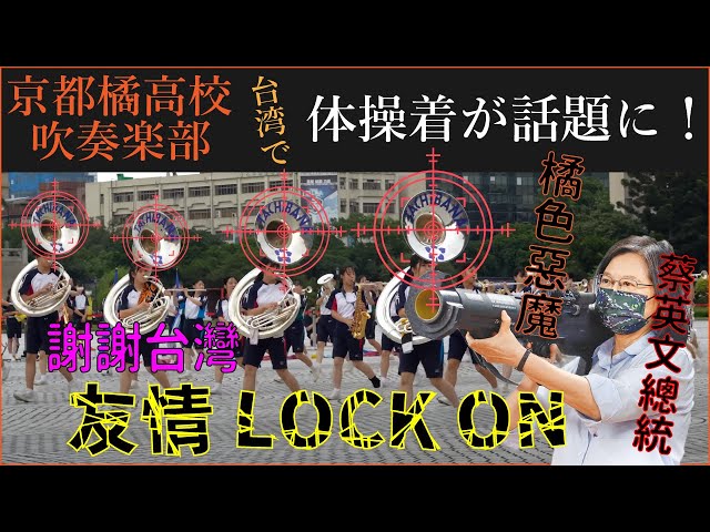 京都橘　練習着 sddefault.jpg