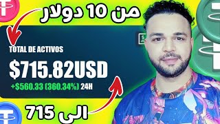 تجربة ربح 715$ دولار من توقعات البيتكوين علي موقع toark بالاثبات #investment #usdt