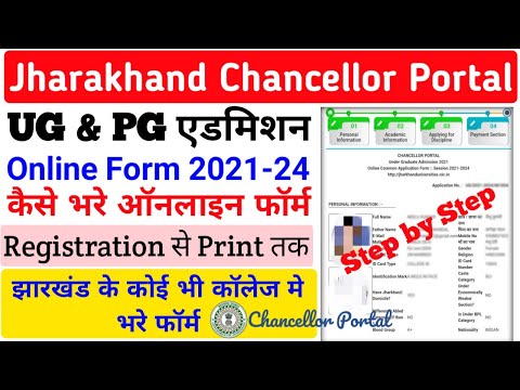 How to Apply Chancellor Portal Jharkhand UG & PG Admission Form Online 2021 | UG & PG Admission Form