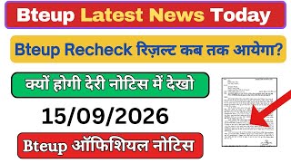 Bteup Recheck Result 2026 kab tak aayega | Bteup Re-evaluation Result 2026 kab tak aayega | UFM 2026