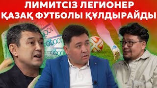 Қазақ футболындағы былық: 1 футболшыға 25 млн теңге айлық төлеген | Судья & агенттің өтірігі шықты