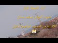 اذان الجمعة الاول بصوت المؤذن محمد عسال
