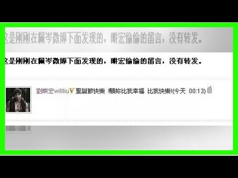 原来周杰伦用刘畊宏的微博给侯佩岑留过言：愿你比我幸福