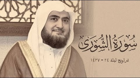 ابداع الشيخ رحمه الله بمقام البيات من سورة الشورى | الشيخ محمد خليل القارئ رحمه الله