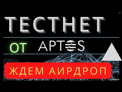 Криптовалюта без вложений.Aptoswap