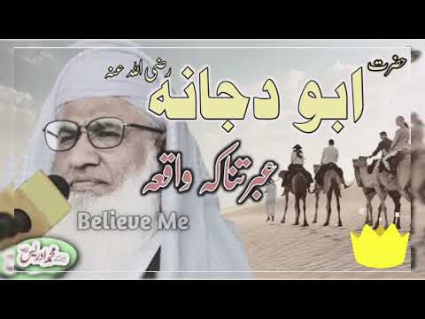 sheikh Idrees Saib New Bayan