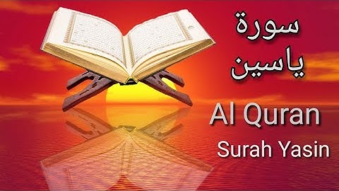 Surah Yasin,سورة ياسين The Quranul Karim (036)