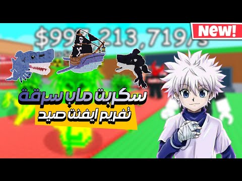 اقوى سكربت ماب Steal A Brainrot ماب سرقة بدون مفتاح