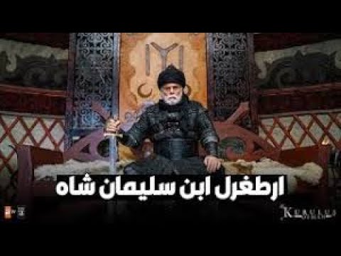 المؤسس عثمان موسيقى عودة الغازي ارطغرل 