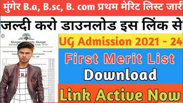Munger University UG Admission 1St Merit List2021-2024 हुआ जारी | BA merit list check kaise kare
