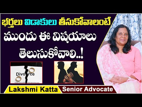 How To Take Divorce From Wife In India | Divorce Law | Advocate Lakshmi Katta | Socialpost Legal