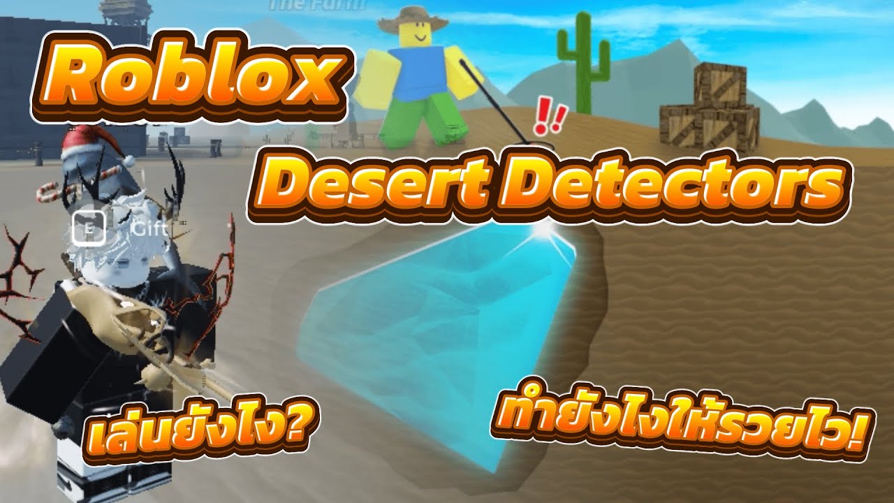 Roblox Desert Detectors YouTube 