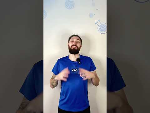 Движения до напрыжки больше подготовительные, чем основные и зависят от игровой ситуации #волейбол
