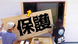 窓ガラスが割れそうだったので対策をする！