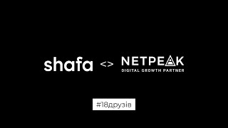 Shafa & Netpeak | як забезпечувати сталий розвиток маркетплейсу у мінливі часи?