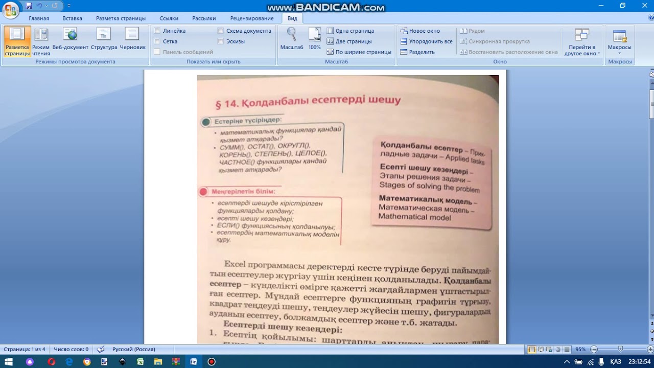 квадрат функция графигі. квадрат теңдеу. көрсеткіштік теңсіздіктер презентация. функциялар информатика. сызықтық алгоритм.