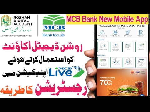 How MCB Roshan Digital Account Holders can register for MCB new Mobile Banking App 