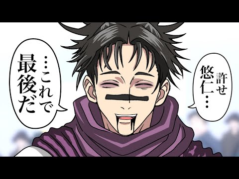 The Kind Choso [Jujutsu Kaisen]