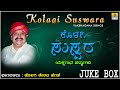   kolagi suswara  kannada yakshagana   kolagi keshava hegade   jhankar music