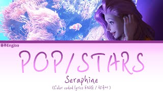 ( 한글 번역 가사 ) K/DA - POP/STARS ( Coverd by 세라핀 Seraphine ) ( Full Lyrics )