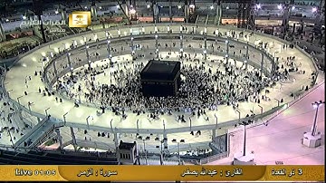 سورة الزمر Az-Zoumar - عبد الله بصفر Al-Haramien HD