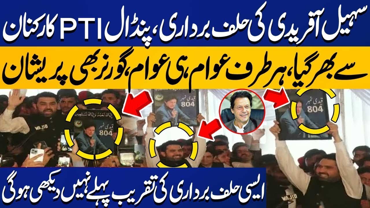 🔴LIVE: Exclusive Scene: Sohail Afridi Takes Oath with Imran Khan's Picture in Hand | Governor KP