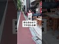 待ち合わせでブチ切れる嫁#shorts