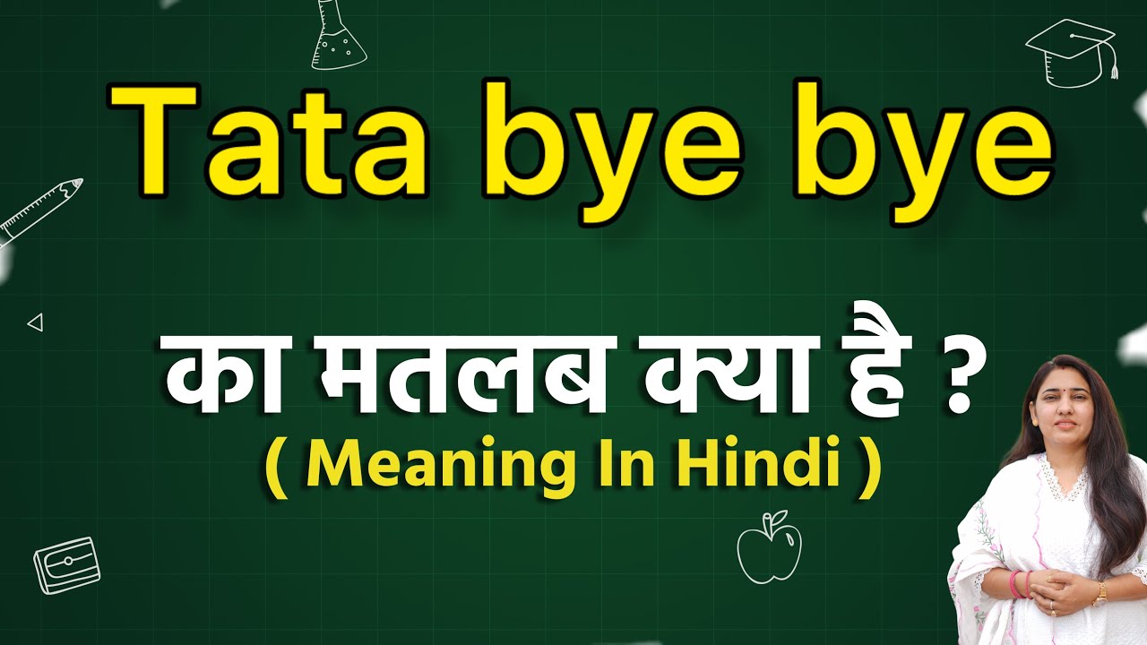 Tata bye bye meaning in hindi | Tata bye bye ka matlab kya hota hai | Word meaning