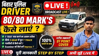 Live! Bihar police driver T test ! Scorpio se T track pass | #biharpolicedrier #yogeshsahishnu